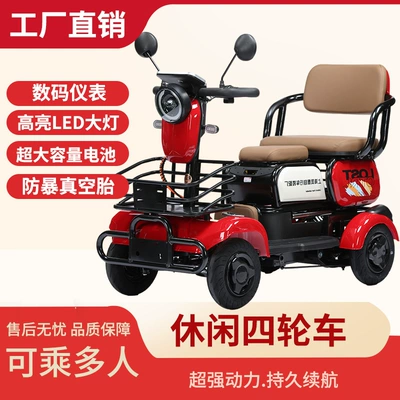 Leisure Electric — Fengsheng Auto Parts and Accessories