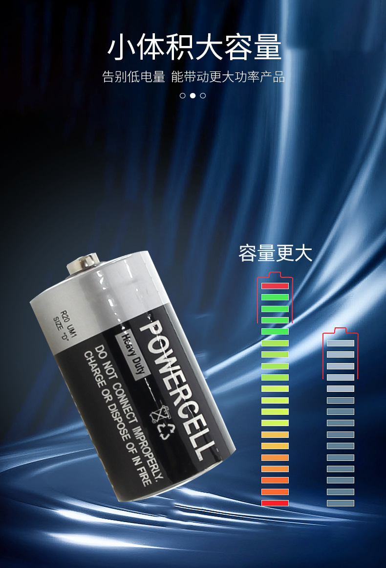 大号电池_06.jpg