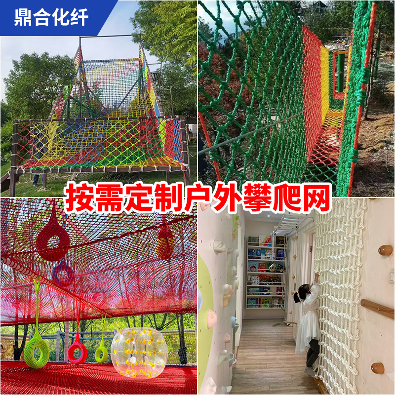 Climbing Net, Outdoor Scenic Area Suspension Bridge Netting, Household Stair Balcony Anti-Fall Net, Kindergarten Climbing Net