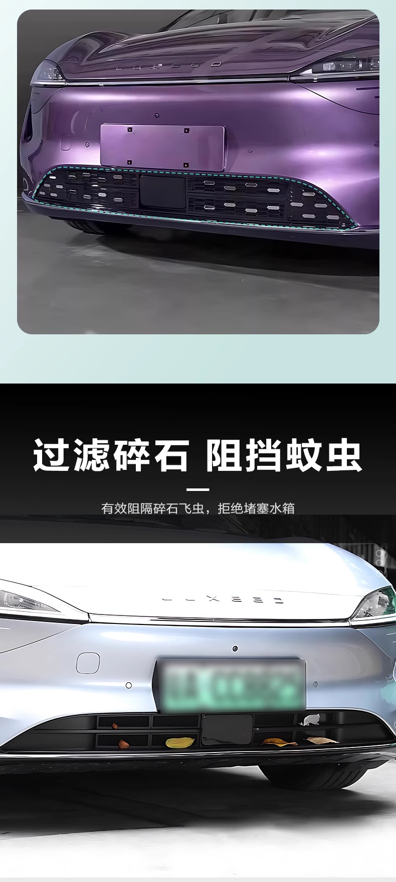 Intellectual R7 Gypsophila Insect Net S7 Integrated Front Bar Middle Net Water Tank Dust Cover Auto Modification Accessories Supplies