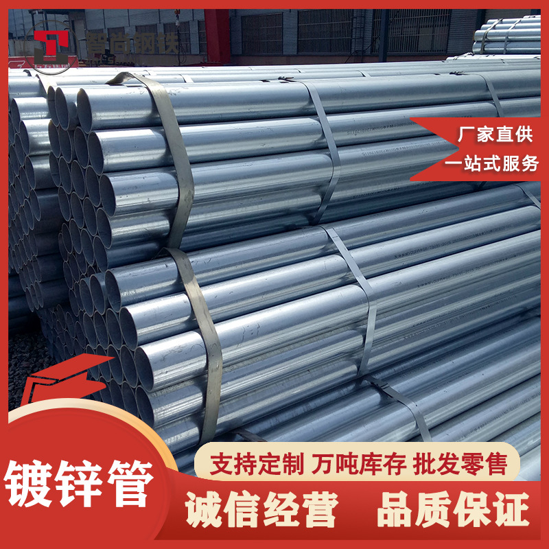 镀锌管DN15-150消防给水用镀锌钢管 镀锌圆管 镀锌衬塑管厂家现货