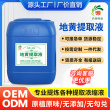 �S�����l ���S��ȡҺ ��ȡԭҺ ֲ����ȡҺ ��ĦҺ