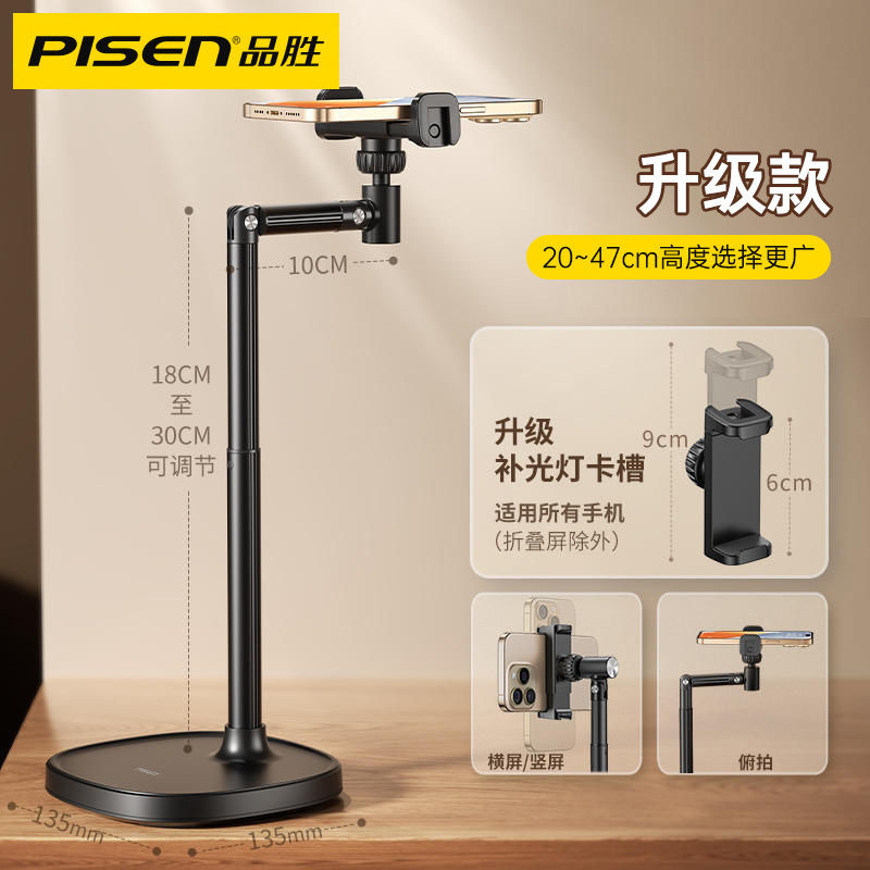 Pinsheng transmisión en vivo soporte de escritorio con radiador ajustable giratorio perezoso tiro teléfono móvil Metal Cooler