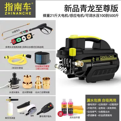 Car washing machine Portable Water Pump - guide-car-qinglong-high-power-car-washer-guide-car-qinglong-supreme-edition