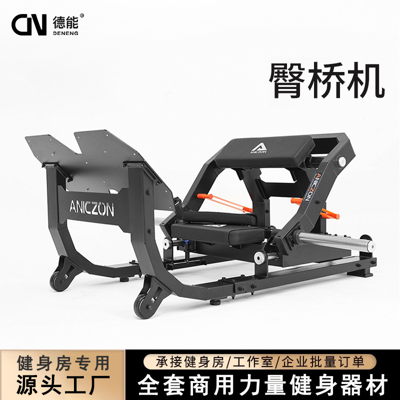 Máquina de puente de cadera comercial entrenamiento muscular de cadera entrenamiento de cadera máquina de empuje de cadera gimnasio educación privada modelado cintura y espalda equipo central