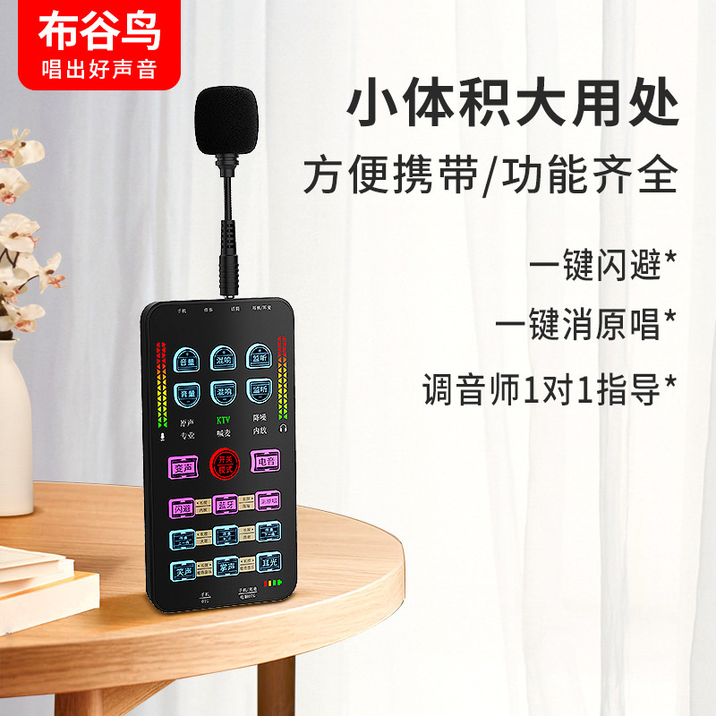 布谷鳥k 5ディザトーン速手ネット赤アナウンサー屋外生放送歌付き携帯電話コンピュータサウンドカードセット|undefined