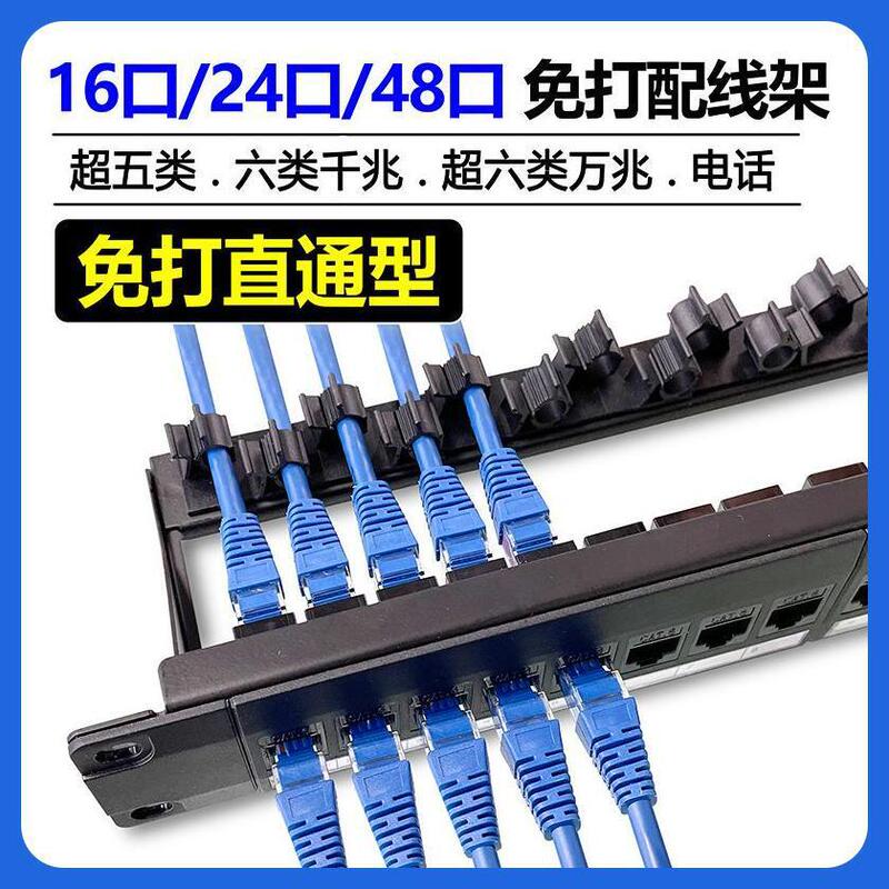 16 ports, 32 ports, 48 ports, CAT6 non-beating rack type cabinet accessories, straight-through distribution frame, 24 ports, six types of distribution frame 16 ports, 32 ports, 48 ports, CAT6 non-beating rack type cabinet accessories, straight-through distribution frame, 24 ports, six types of distribution frame