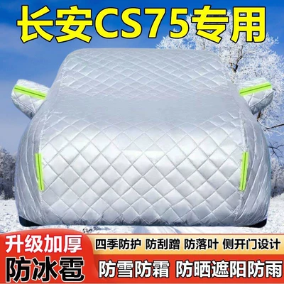 Car clothing Cover, Sun Protection, Rainproof, Thick Sunshade