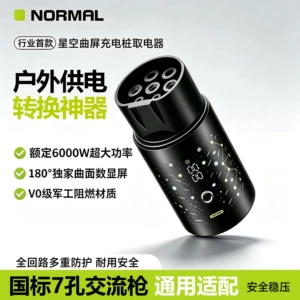 Charging station adapter plug, RV power adapter, AC 7-pin 220v new energy electric motorcycle connector, electric vehicle