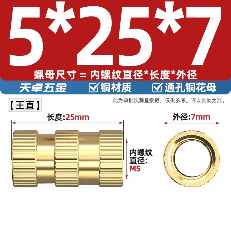 通孔注塑热熔铜螺母滚花螺母铜镶件预埋螺帽铜花螺母M2M3M4M5M6M8|undefined
