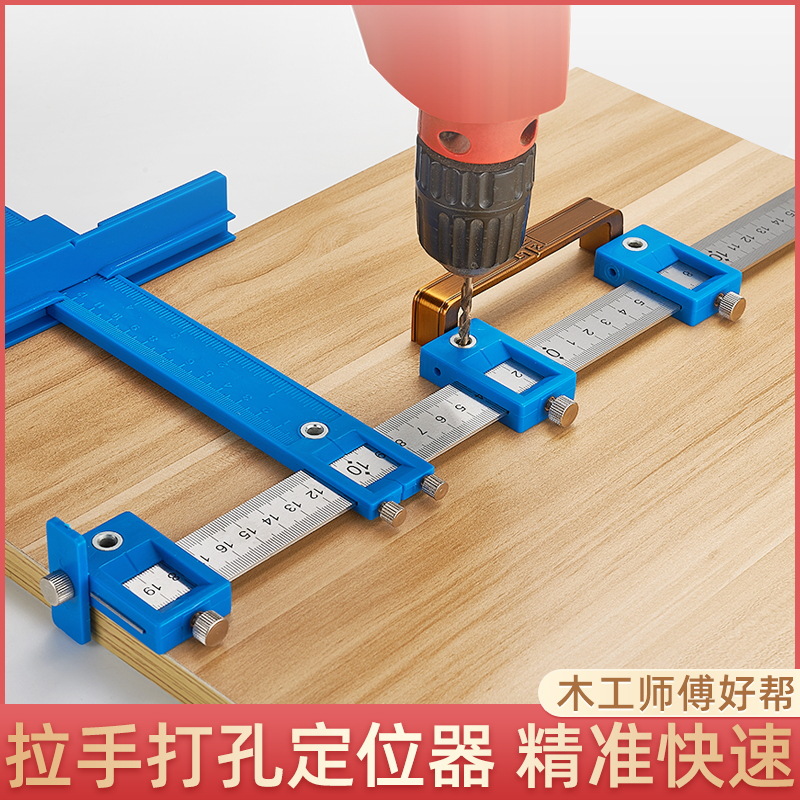 Herramienta de instalación de carpintería puerta del gabinete de la prensa manija de la puerta agujero de perforación de apertura artefacto multifunción mango de punzonado localizador