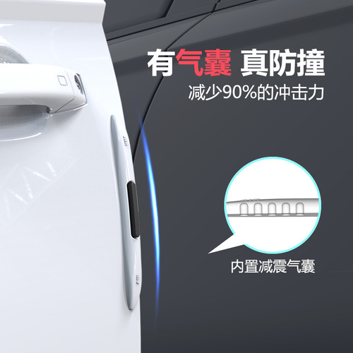 Car door airbag anti-collision strip, anti-static silicone anti-collision sticker, door side rearview mirror anti-scratch transparent sticker