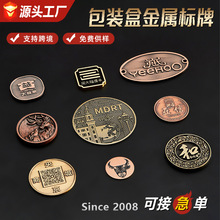 铁牌金属标贴定制厂家酒标香水金属铭牌定制香水标牌logo金属标