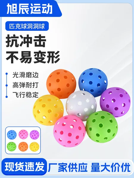 Competition Pickleball Cross-Border Injection-Molded and Rotomolded Durable 40-Hole Ball Outdoor Elastic Ball in Stock for Quick Delivery