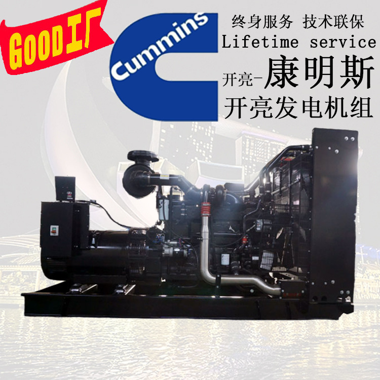 450kw康明斯发动机 450KW发电机价格 450千瓦 450kw无刷发电机