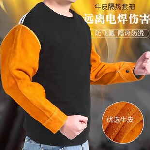 One Piece Minimum Batch of Welding Labor Protection Cowhide Leather Sleeves, Anti-Scalding, High Temperature Resistance, Heat Insulation, Anti-Splash Spark Welder Sleeves