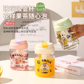 卡通玻璃杯夏季女生儿童高颜值小巧便携带茶仓高硼硅吸管随手杯