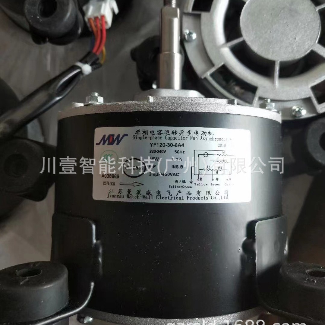麦克维尔电机YF120-30-6A4风机盘管电机专用维修配件