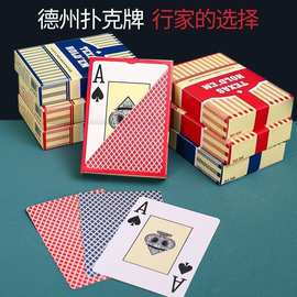 德州扑克牌塑料扑克牌PVC大字磨砂防水可水洗POKER棋牌室会所专用