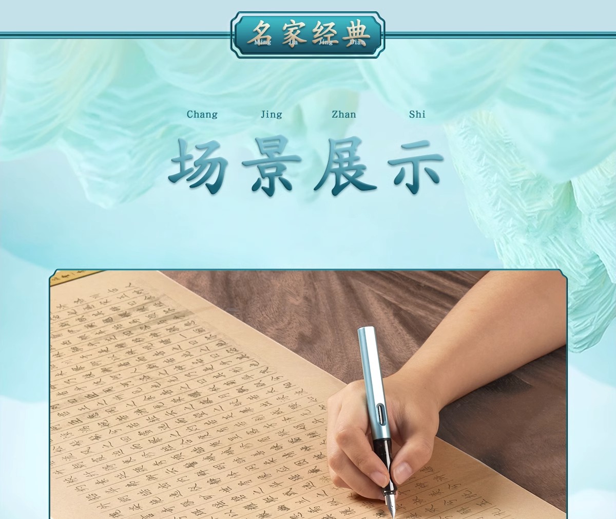 【中国直邮】 六品堂 长卷轴字帖 5张套装 送钢笔 临摹练字 成人正楷 硬笔书法 送礼 礼品