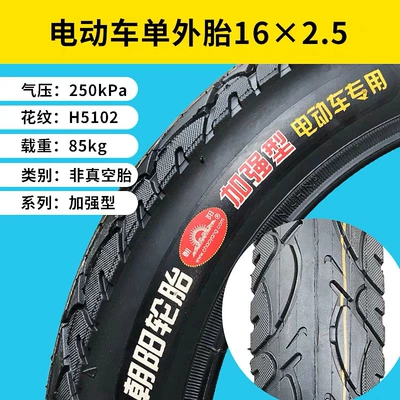 Elektrikli avtomobil şinləri Tire 12/14/16/18/20/22x2.125/2.50 Outer