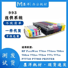 打印机配件;墨盒、墨水;硒鼓、粉盒