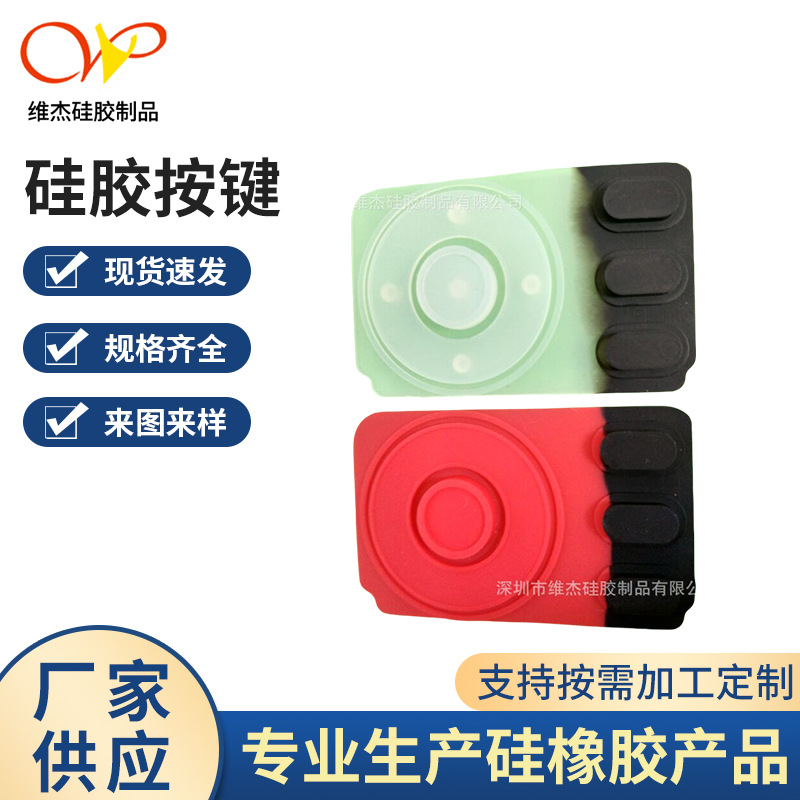 批发硅胶按键 硅胶医疗计算机按键 游戏机按键 硅胶供应