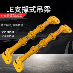 Hoisting Tools Adjustable Seamless Steel Pipe Support Beam Lifting Balance Beam Spreader Production Source Manufacturer