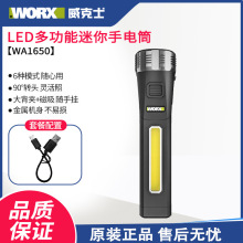 ����ʿLED�����ֵ�ͲWA1650����๦��С�ͱ�Я��糤����������
