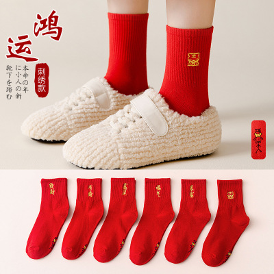 紅襪子女秋冬刺繡中筒襪新年襪本命年襪子虎年男士精梳棉結婚襪子