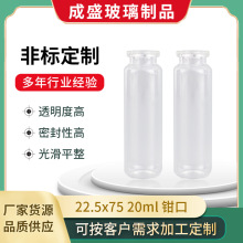 ���l22.5x75�Q�ڲ���ƿ20ml͸���M��ƿ����Һ��ɫ�V�ݼy����ƿ