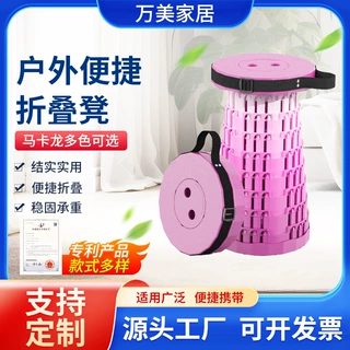 定制折叠凳便携家用可调节收缩小板凳塑料凳子户外露营椅子伸缩凳
