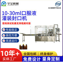 �S�ҹ���10-30ml�ڷ�Һ���b�C��ڙC �ڷ�Һ���a�� ȫ�Ԅӹ��b�C