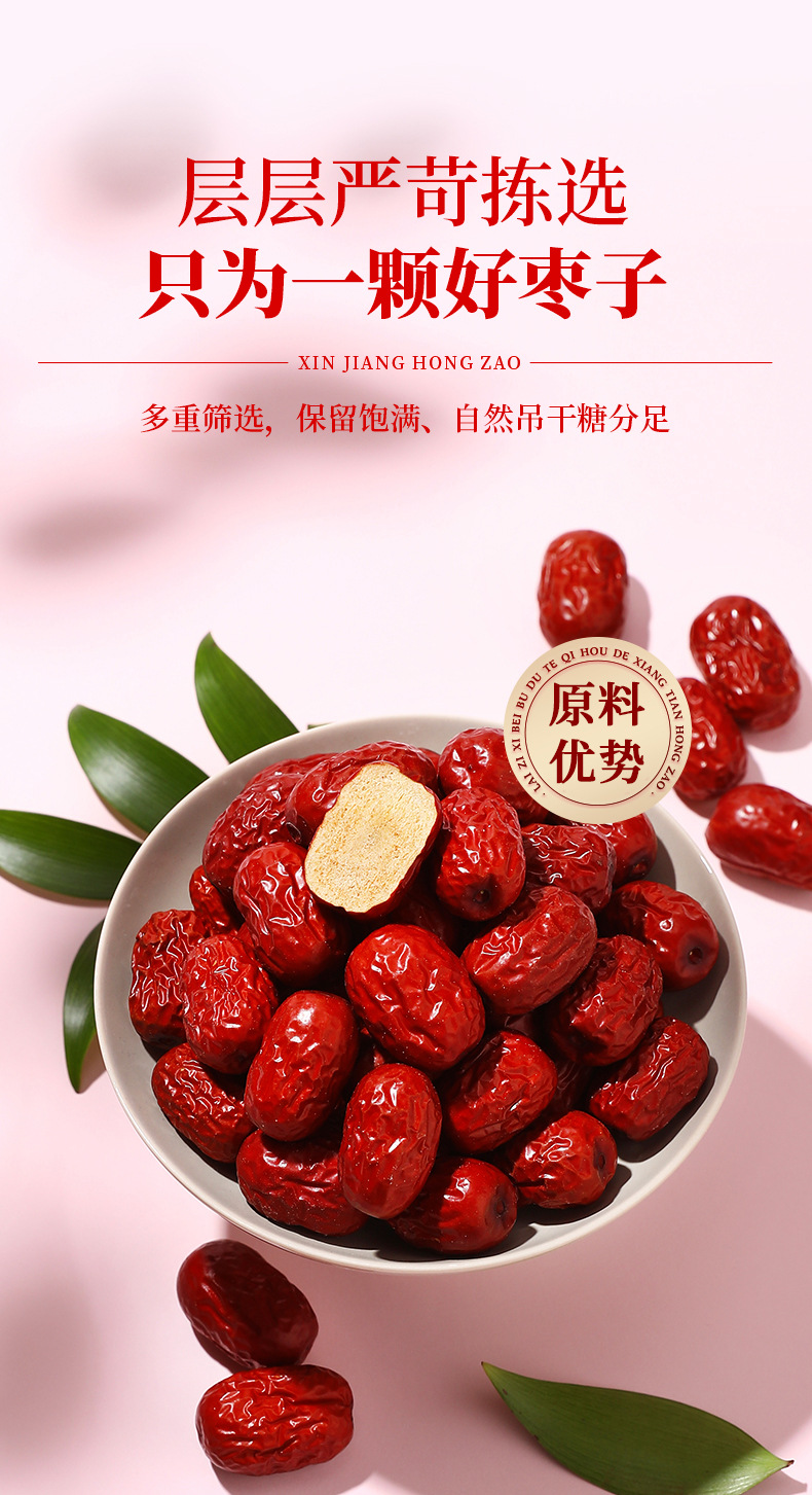 Dried Xinjiang Red Dates Jujube Hui Zao 1kg Gift Box Sweet Chewy Snack quality and texture