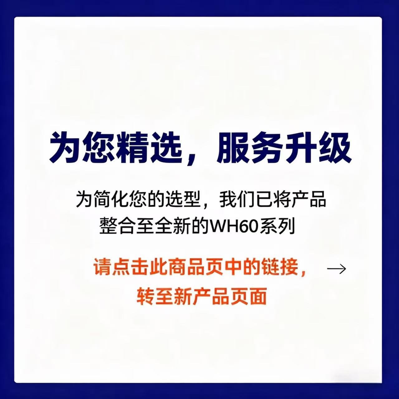 【已整合至WH60系列】可恢复保险丝60V 插片式0.65A 电动窗帘
