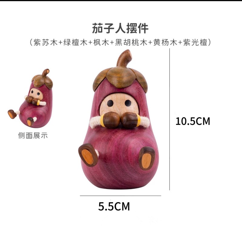 实木雕刻水果人系列手办玩偶小刺猬香蕉熊家居办公车载装饰礼物|undefined