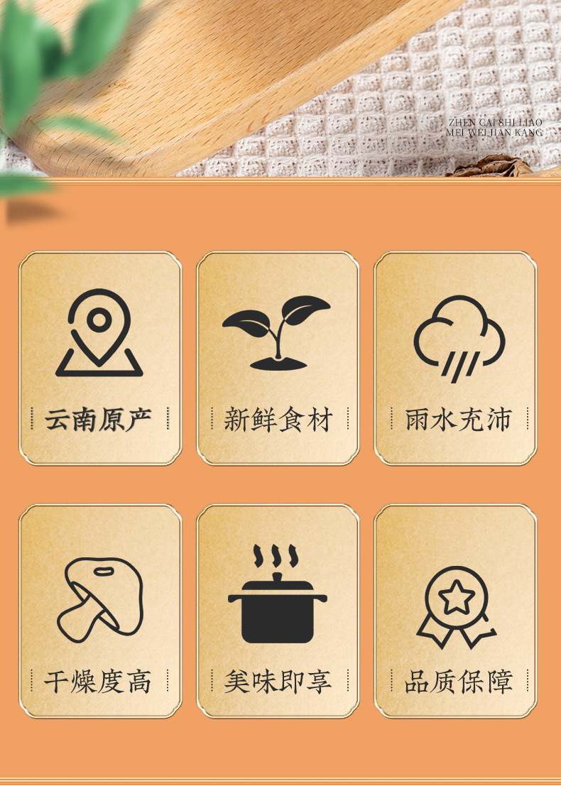 泷御堂-菌菇汤A_02