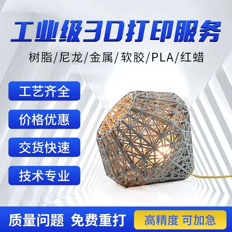 钣金制造3d打印制作模型cnc机加工业级手板三维abs树脂金属尼龙毕