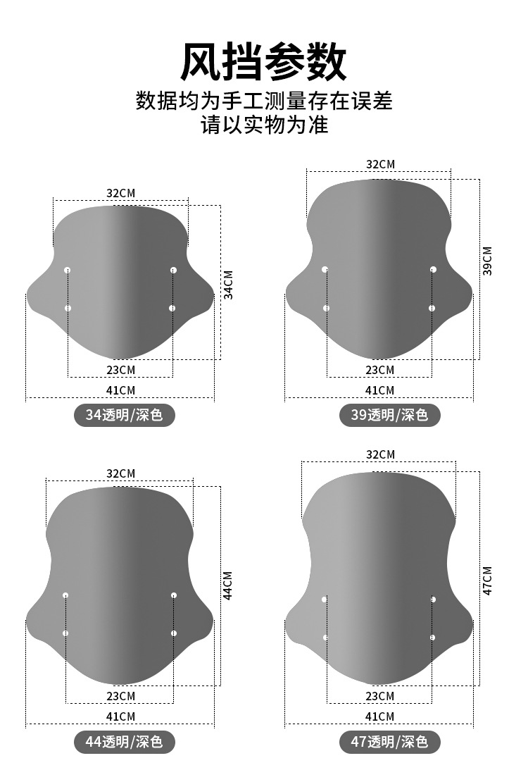 Ufd125 Modified Windshield Suitable for Haojue Balance Bar Modification Parts, Scooter Uy125 Accessories, Heightened Windscreen
