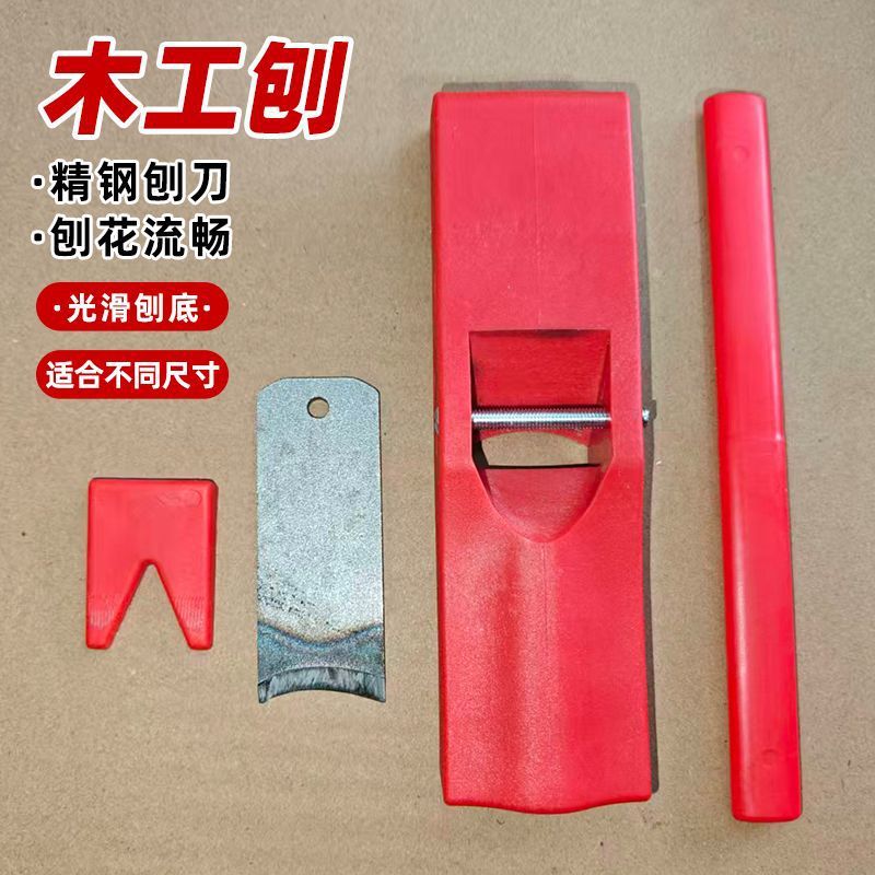 Woodworking planer, hand planer, multifunctional planer, carpenter push planer, old-fashioned wood planer, hand planer, special tools
