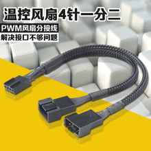 ��X�L�Ⱦ�4Pin PWM�ؿ�ɢ���L�Ⱦ� �������Wһ�ֶ���X�D�Ӿ�