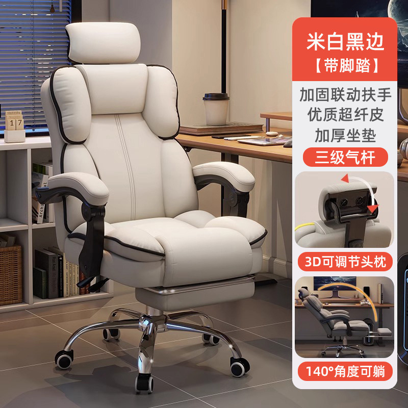 コンピューターチェア、ゲーミングチェア、人間工学に基づいたオフィスチェア、背もたれ回転椅子、ボスシート、大学生寮のデスクチェア|undefined
