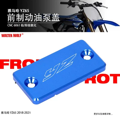 Yamaha YZ65/YZ85 modified motorcycle front: Motorcycle Safety Supplies