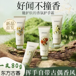 Fragrance Essence Hand Cream Autumn and Winter Moisturizing, Moisturizing and Anti-Drying Nail Salon Small High-Looking Hand Cream Wholesale