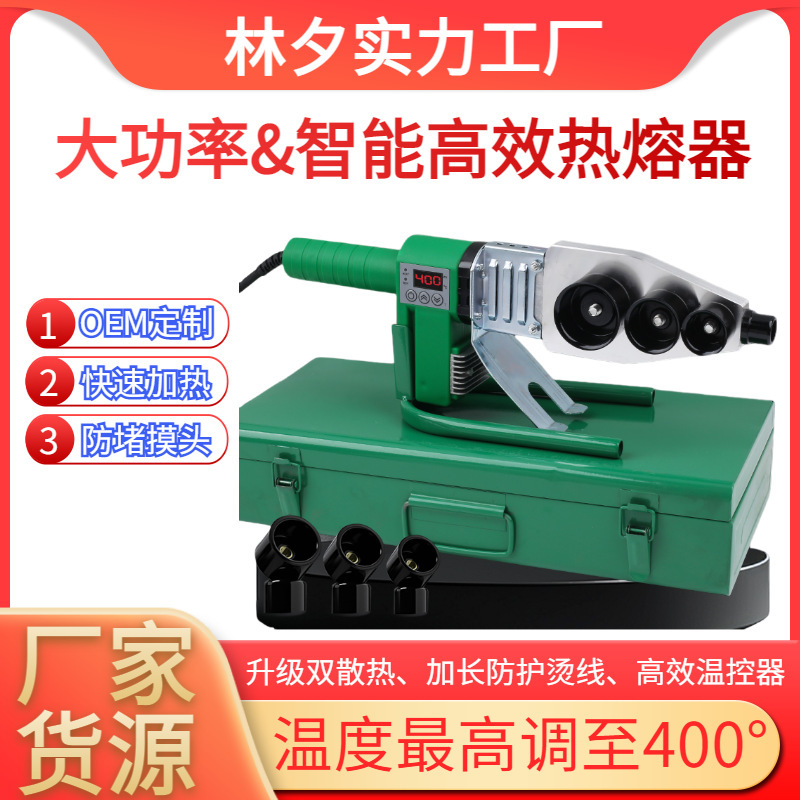 Hot Melter Household Digital Tools Water and Electricity Engineering Plastic Welding Machine Water Pipe Welding Hot Melt Machine Ppr/Pe Touch Head Wholesale