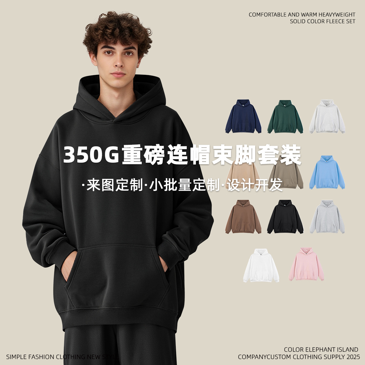 2025冬季新款跨境重磅卫衣男士抓绒外套宽松帽衫休闲连帽卫衣男女