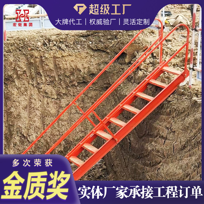 基坑爬梯施工临时上下爬梯建筑工地基坑安全防护斜梯基坑防护楼梯