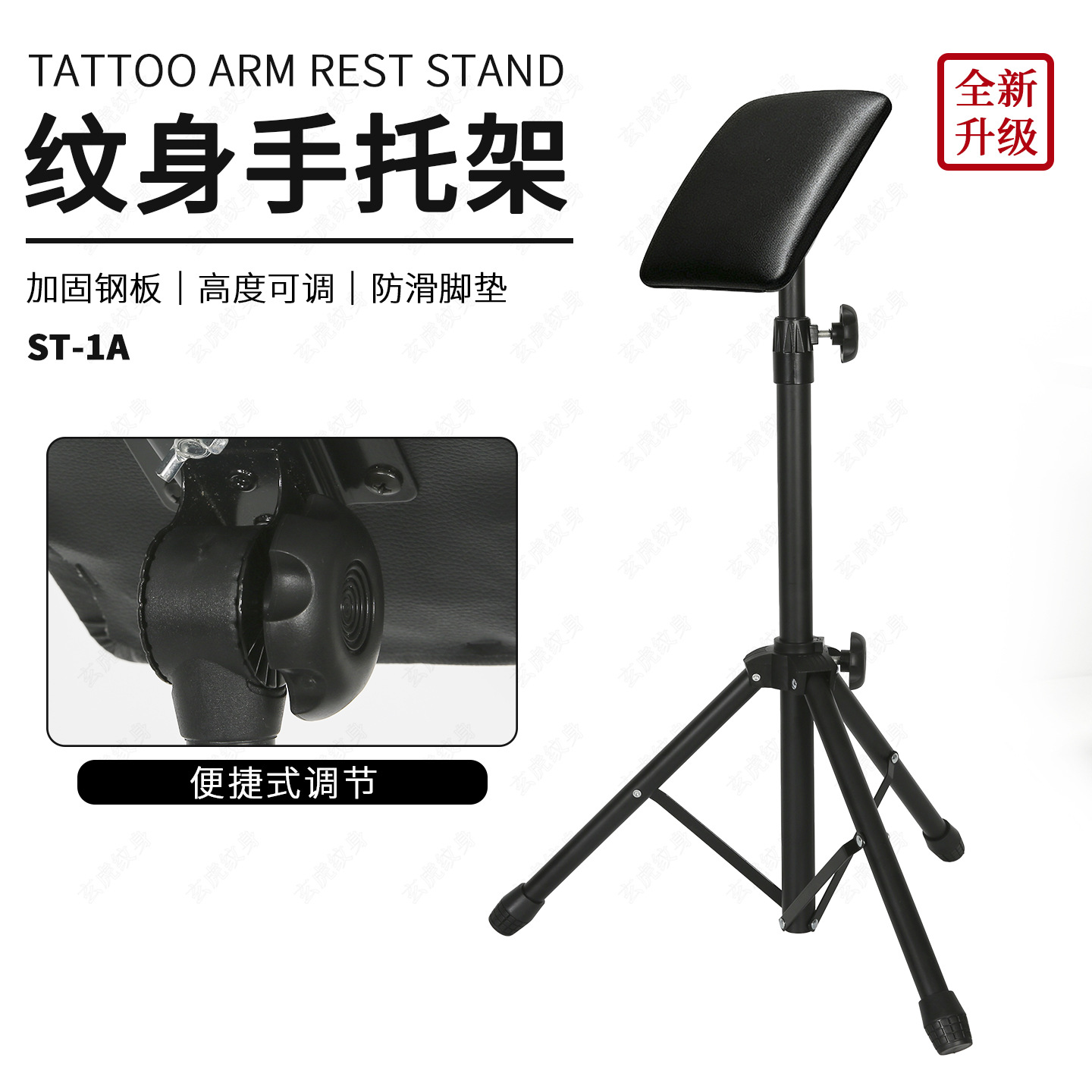 New ST-1A small tattoo hand support arm holder, folding tripod, metal panel