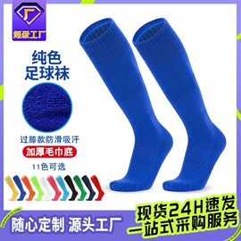 足球护腿板;运动休闲棉袜;健身服