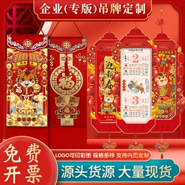 挂历;广告扇;文件袋